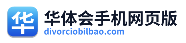 华体会手机网页版